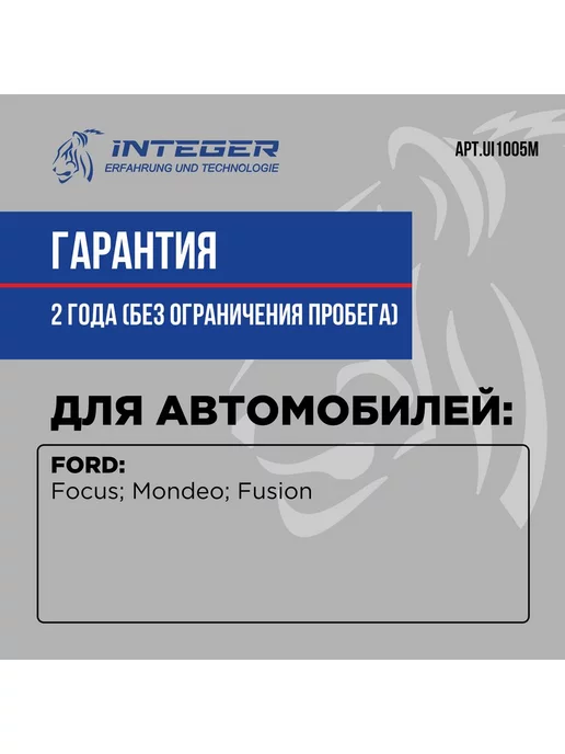 INTEGER Модуль зажигания Focus-1,2 Mondeo-2,3 Fusion Ford ор.1619343, вариант, фото 2