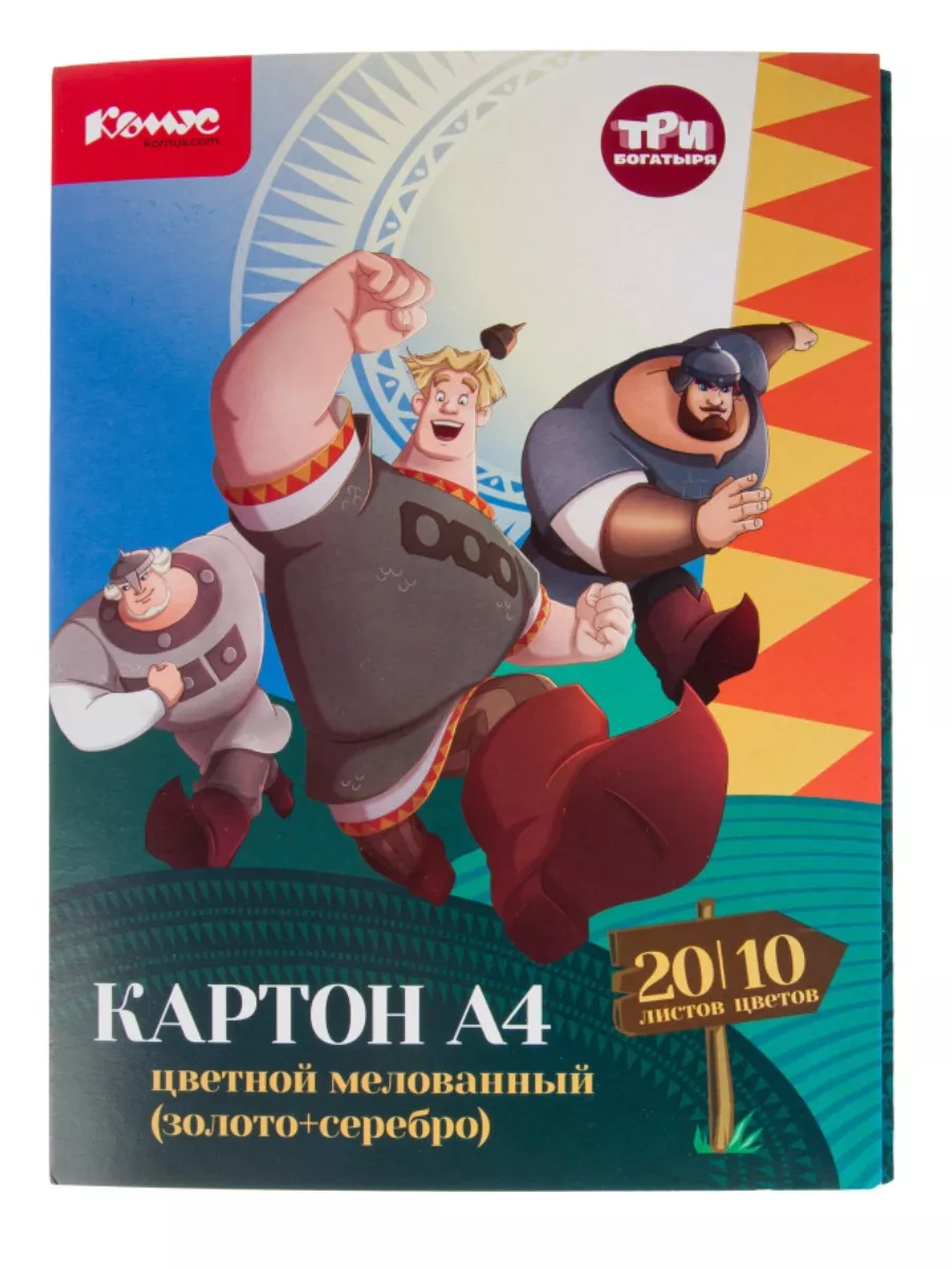 Картон цветной А4, 20л, односторонний Комус 200252278 купить в  интернет-магазине Wildberries