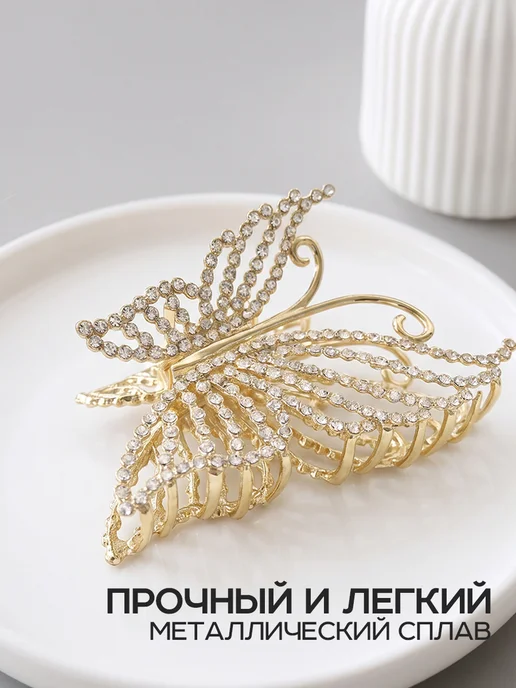 ClickClack Крабик для волос бабочка большой, желтый, фото 2