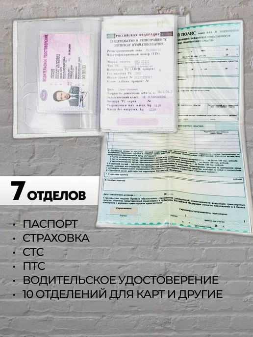 A-S AUTOSTYLE Обложка для автодокументов и на паспорт с маркой авто Бмв, белый, фото 2