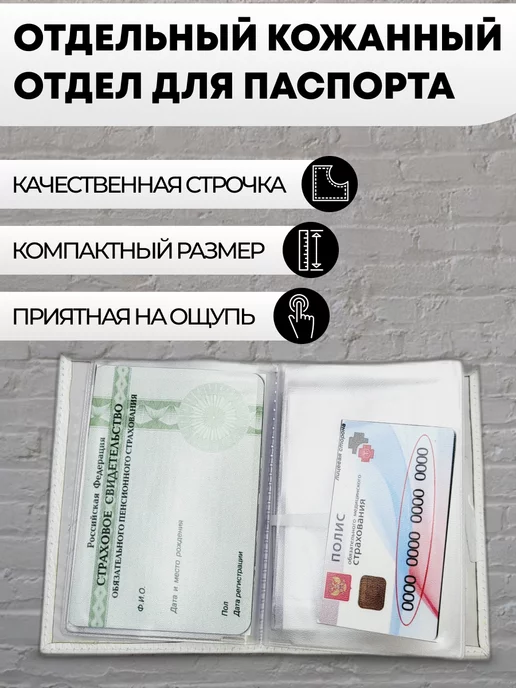 A-S AUTOSTYLE Обложка для автодокументов и на паспорт с маркой авто Бмв, белый, фото 3