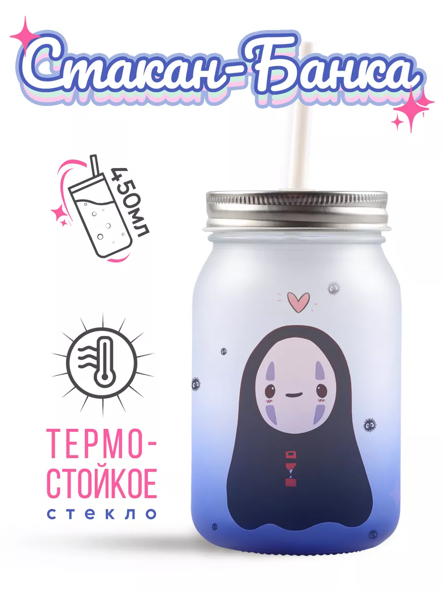 Стакан с трубочкой Унесенные призраками Аниме дизайн Стекло