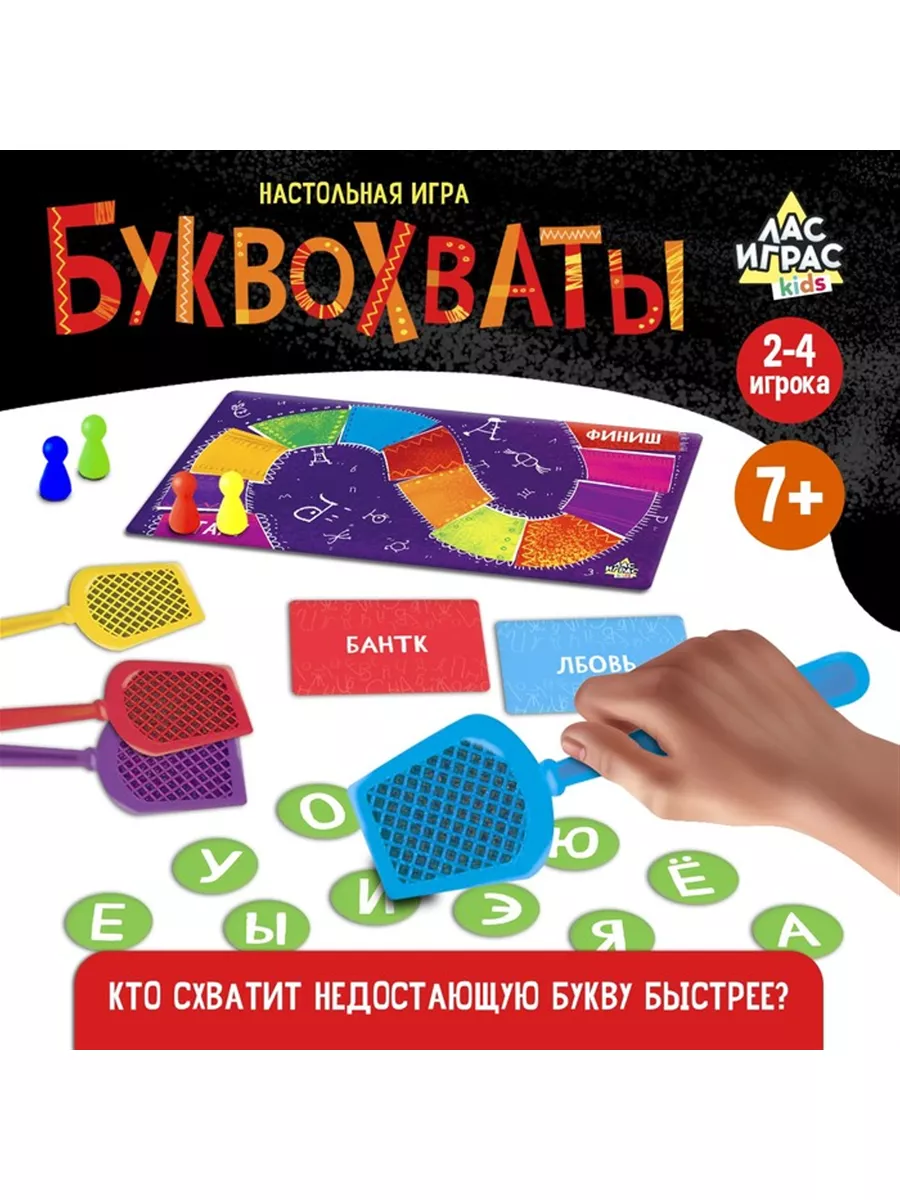 Настольная игра 