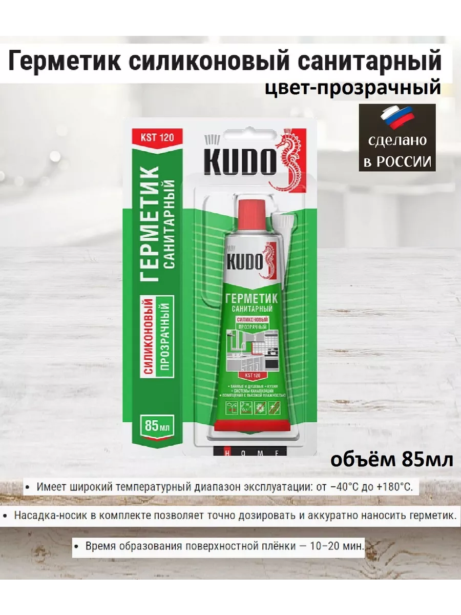 Герметик для ванной комнаты