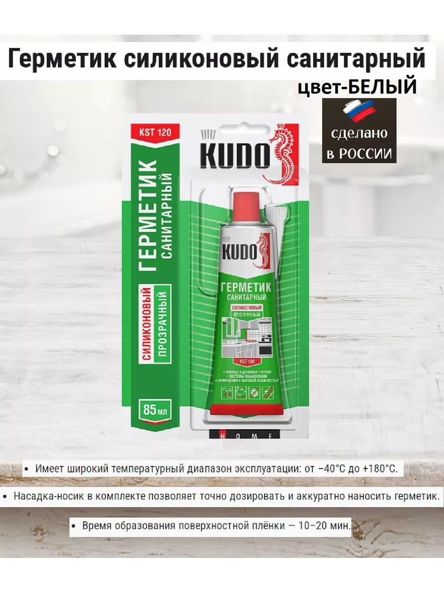 Герметик для ванной комнаты