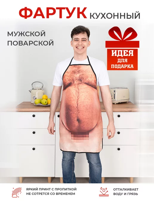 Kitchenfun Фартук кухонный мужской поварской,с приколом, черный