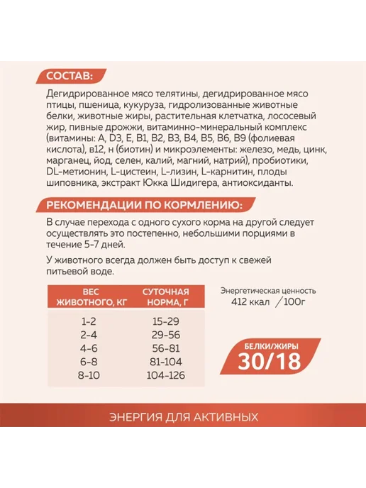Сухой корм ЗООГУРМАН Активных Маленьких для собак, телятина, 10 кг, фото 2