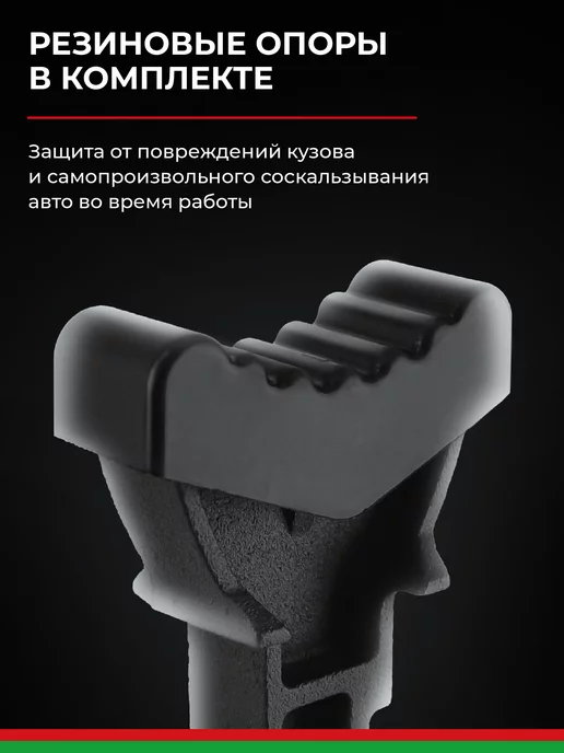 БЕЛАК Подставка под автомобиль страховочная стойка опора для авто, вариант, фото 4