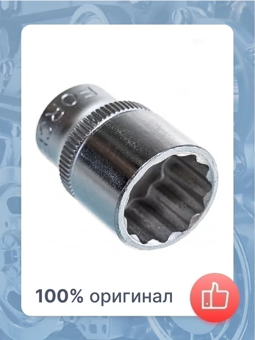 FORCE Головка 1 4 12-гранная длинная 12мм, 13мм