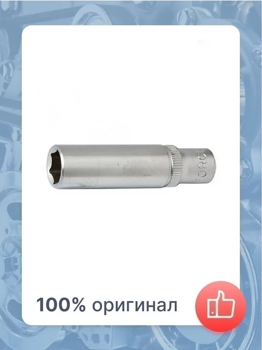 FORCE Головка 3 8 6-гранная длинная 12мм, 11мм