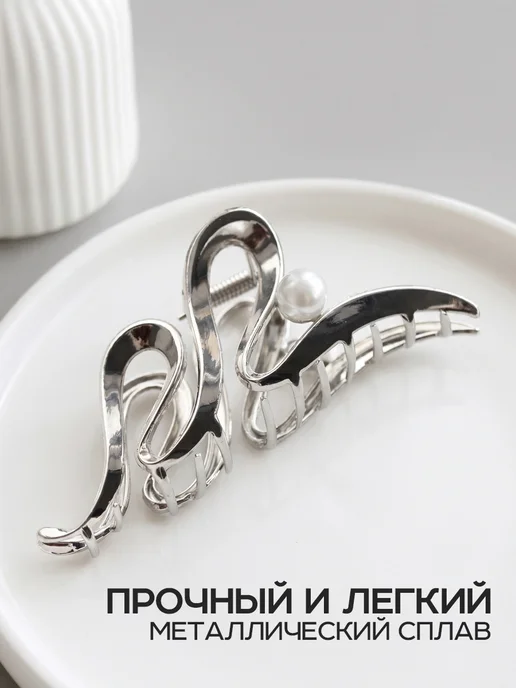ClickClack Крабик для волос большой металлический, белый, фото 2