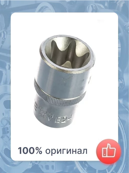 FORCE Головка 1 2 звездочка E24, вариант