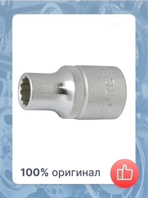 FORCE Головка 1 2 12-гранная 11мм, 11мм
