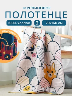 полотенце пляжное 70х140 банное муслиновое Homely Shop 200254665 купить за 1 039 ₽ в интернет-магазине Wildberries