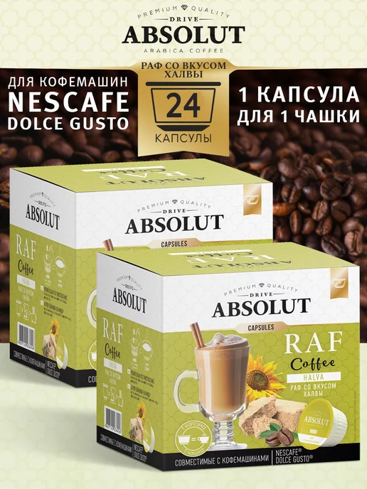 Nescafe Dolce Gusto Кофе в капсулах Dolce Gusto, Raf Халва (24 шт), 24 шт