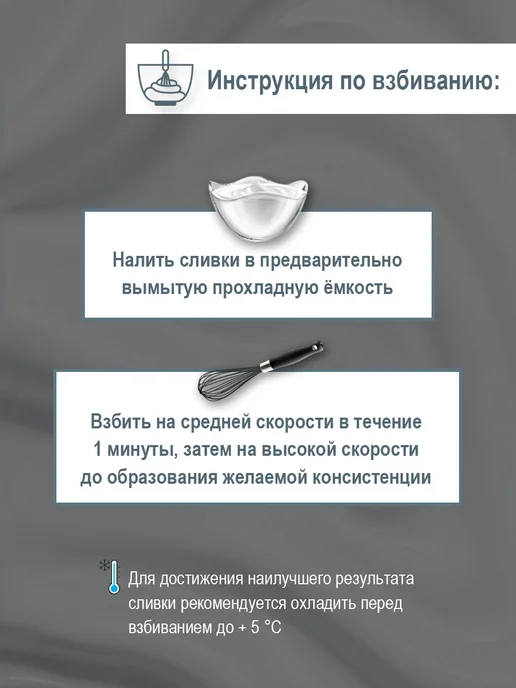 CREAM ART Комбинированные сливки для взбивания CREAMART 33%, 3 по 1л, 1 л, фото 4