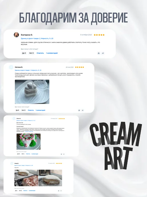 CREAM ART Комбинированные сливки для взбивания CREAMART 33%, 3 по 1л, 1 л, фото 8