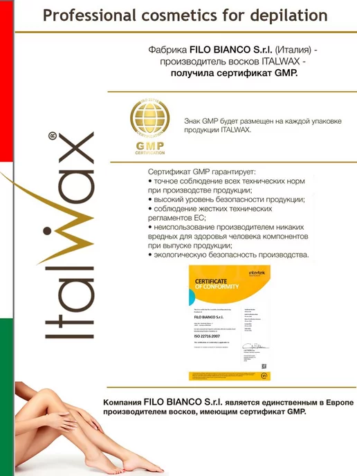 ITALWAX Воск для депиляции Full Body wax 1 кг. + Шпатели 20 шт, 1 кг, 20 шт, фото 4