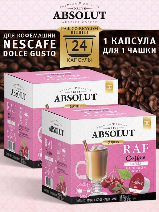 Nescafe Dolce Gusto Кофе в капсулах Raf Вишня Dolce Gusto (24 шт), 24 шт