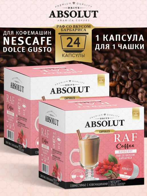 Nescafe Dolce Gusto Кофе в капсулах Raf Барбарис Dolce Gusto (24 шт), 24 шт