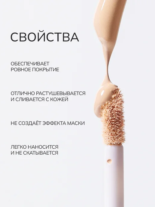 YLLOZURE Консилер для лица и глаз, корректор кремовый, бежевый, фото 3