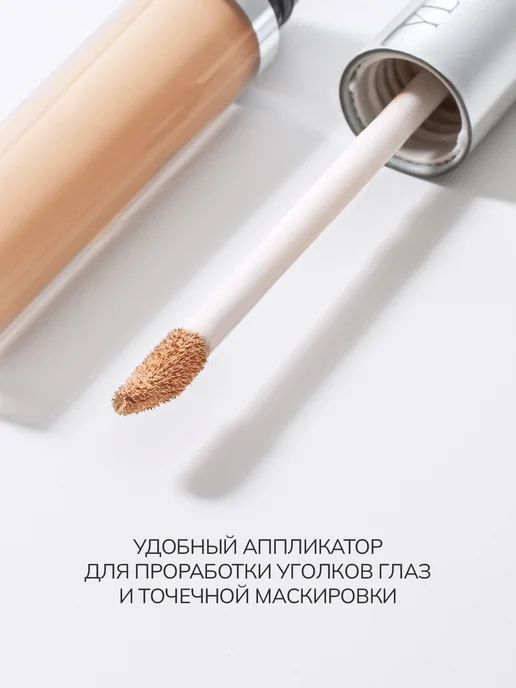 YLLOZURE Консилер для лица и глаз, корректор кремовый, бежевый, фото 5