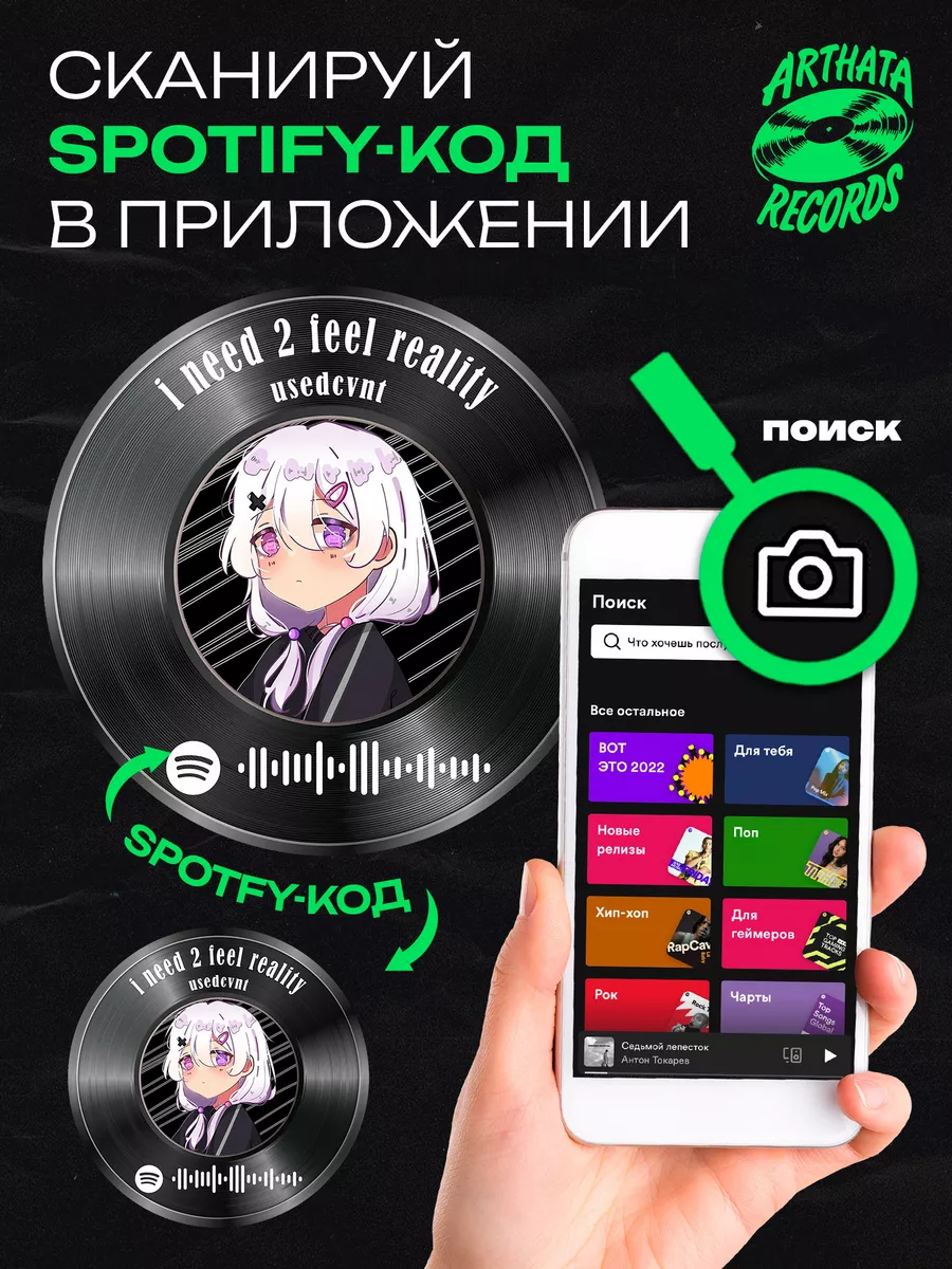 Постер usedcvnt, брелоки usedcvnt - i need 2 feel reality Arthata-Records  200260779 купить за 595 ₽ в интернет-магазине Wildberries