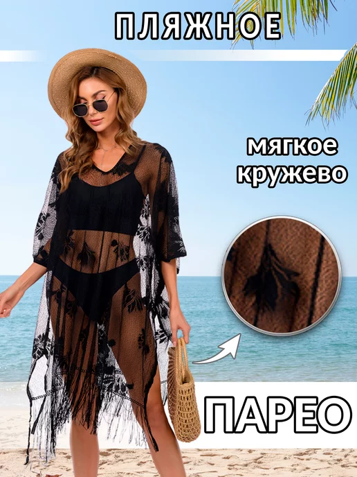 Victoria Ricci Парео пляжное туника с рукавами, черный, фото 5