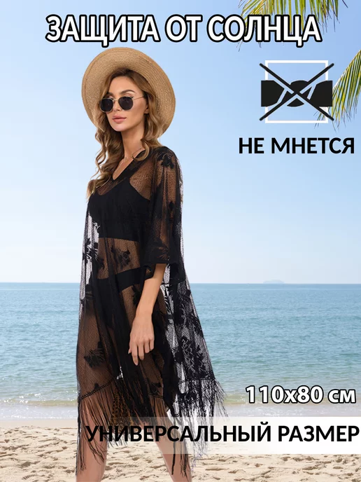 Victoria Ricci Парео пляжное туника с рукавами, черный, фото 6