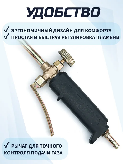WELT PARK Горелка кровельная газовая 45 см, черный, фото 3