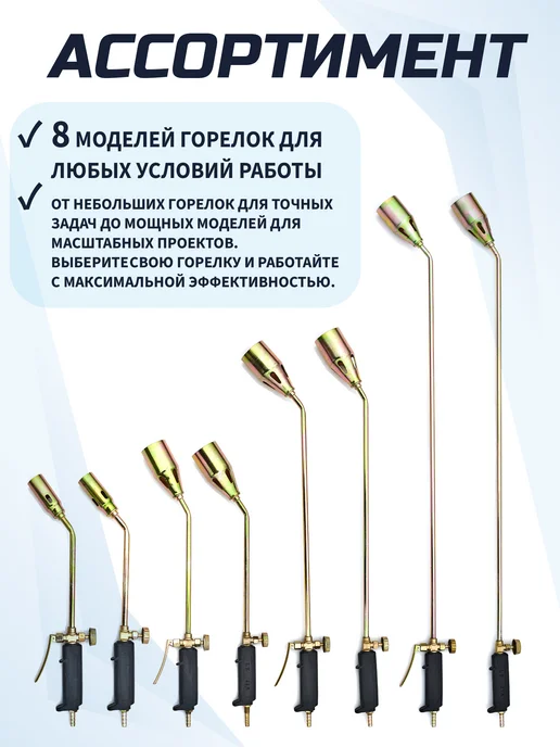 WELT PARK Горелка кровельная газовая 45 см, черный, фото 7