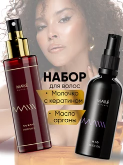 Крем спрей для волос и масло термозащита MALLE HAIR 200262951 купить за 958 ₽ в интернет-магазине Wildberries