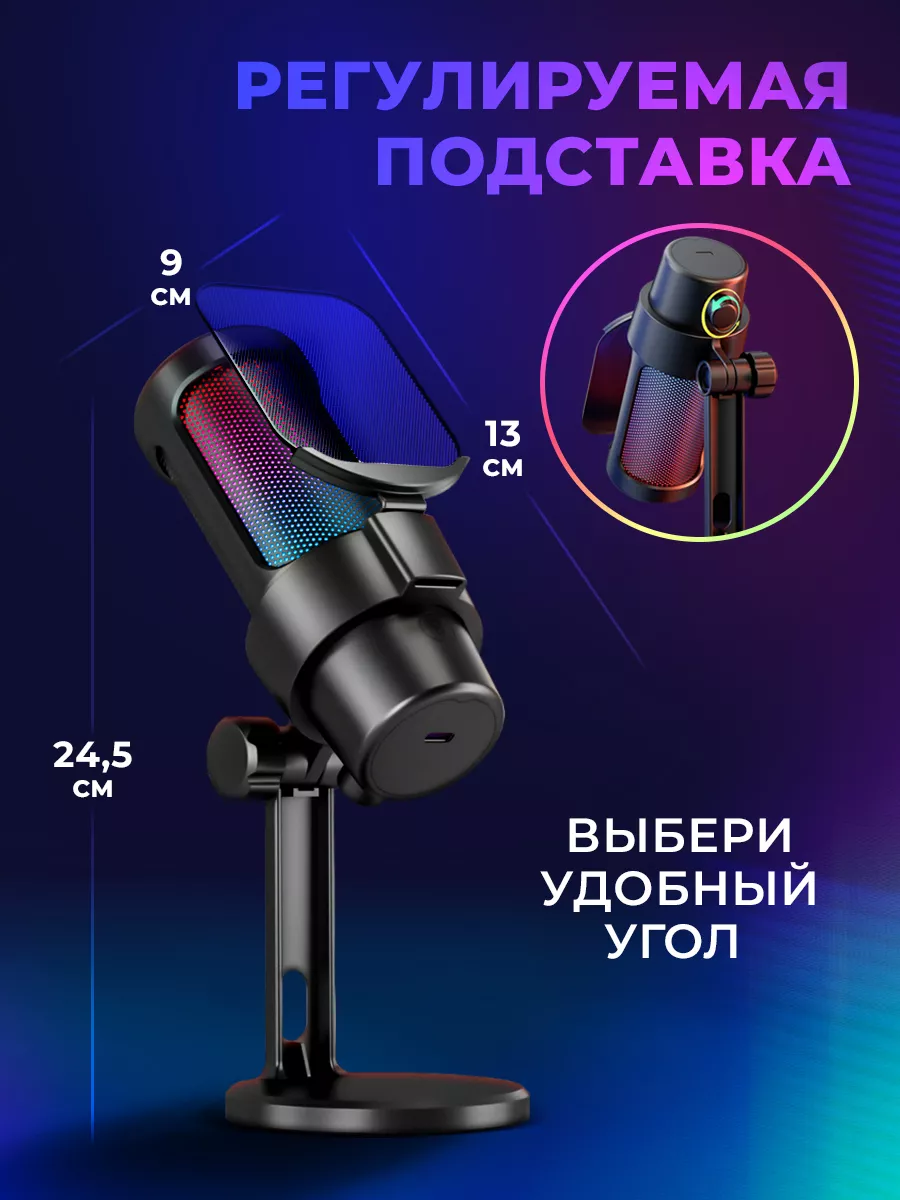 Конденсаторный микрофон для ПК игровой с подсветкой M8 Classmark 200265601  купить за 1 288 ₽ в интернет-магазине Wildberries