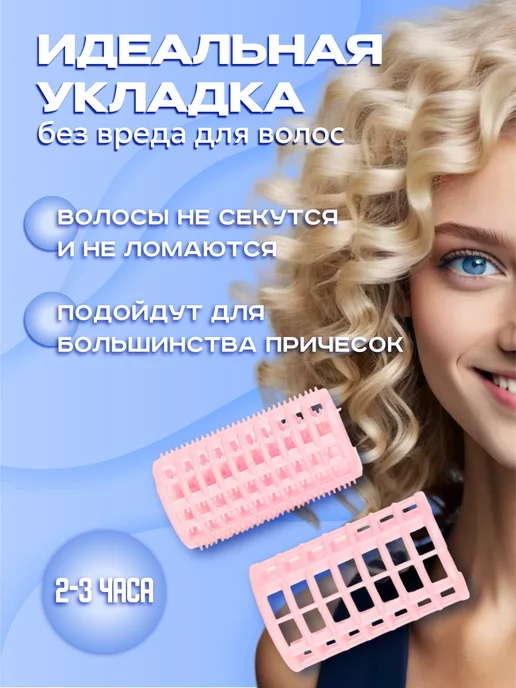 Ultramarine Бигуди для локонов и объема волос, розовый, фото 3