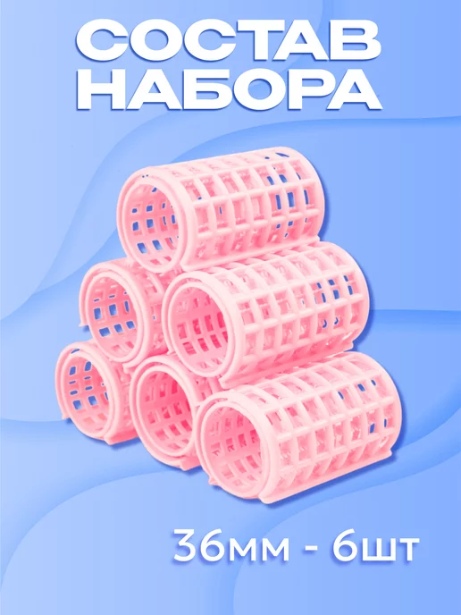 Ultramarine Бигуди для локонов и объема волос, розовый, фото 4