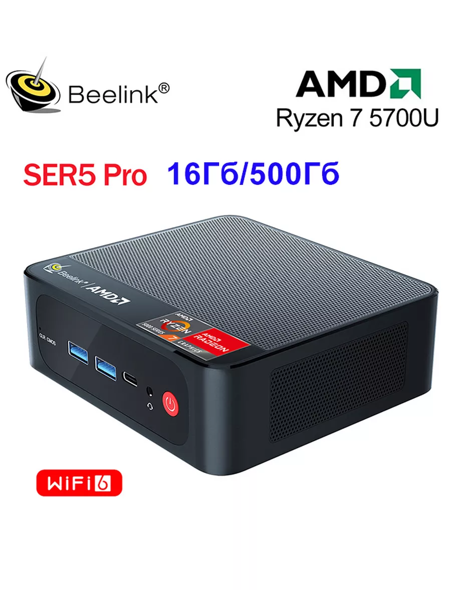 Мини ПК Beelink SER5 Pro 5700U AMD Ryzen7 5700U 16Гб/500Гб Beelink  200268757 купить за 28 849 ₽ в интернет-магазине Wildberries