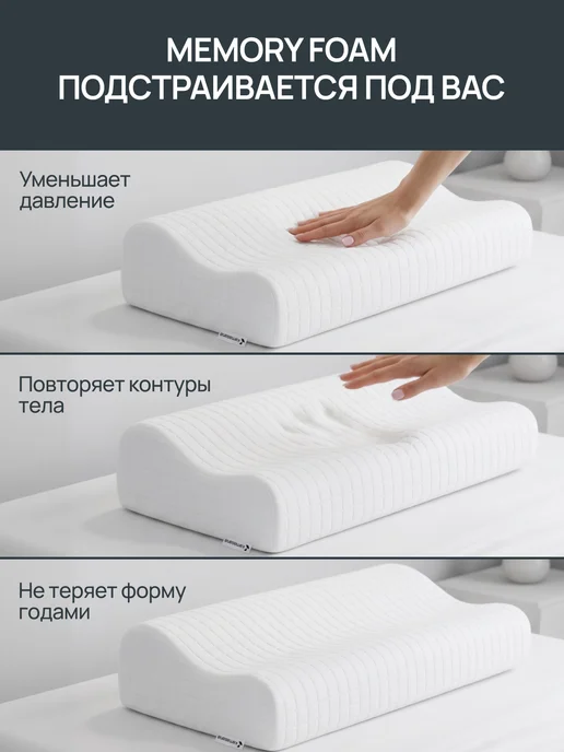 Kamasana Подушки ортопедические для сна 2 шт, 30x55, фото 2