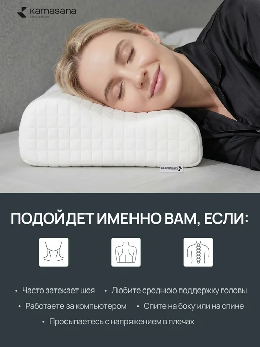 Kamasana Подушки ортопедические для сна 2 шт, 30x55, фото 4