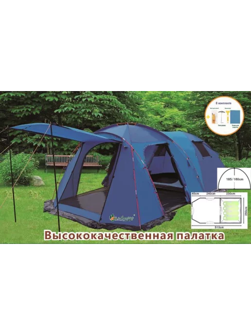ArmStore-lux Туристическая палатка 4-х местная 1600W-4, синий