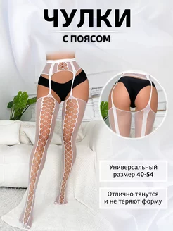 Эротические чулки колготки с поясом с доступом OliNo.Wear 200281574 купить за 369 ₽ в интернет-магазине Wildberries