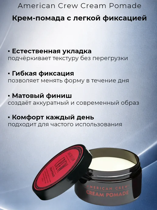 American CREW Cream Pomade Крем-помада для волос, бежевый, фото 2