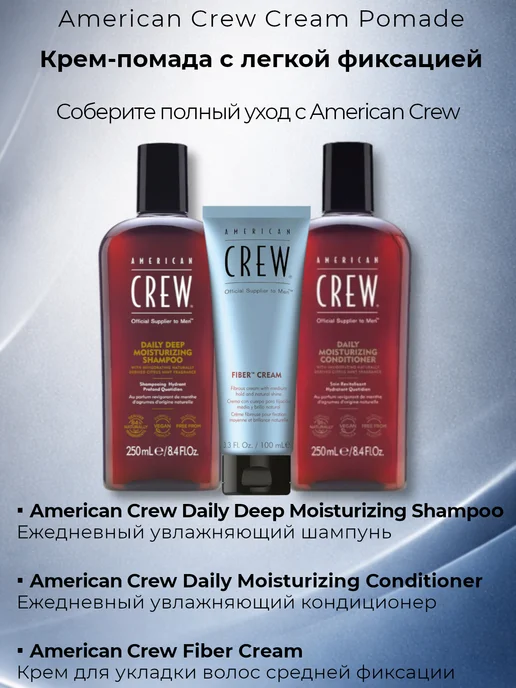 American CREW Cream Pomade Крем-помада для волос, бежевый, фото 3