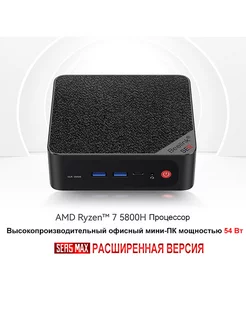 Мини ПК Beelink SER5 MAX AMD Ryzen 7 5800H 32 ГБ+500 ГБ Beelink