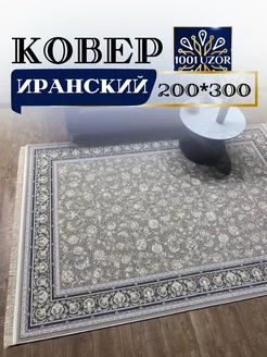 Ковер комнатный 200х300 см G 179 Fi 1001 Uzor 200284780 купить за 34 604 ₽ в интернет-магазине Wildberries