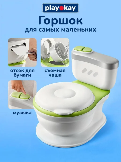 playokay Горшок унитаз детский со звуком музыкальный для детей, белый