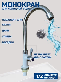 Кран садовый уличный водоразборный для воды ЖураShop 200286115 купить за 374 ₽ в интернет-магазине Wildberries