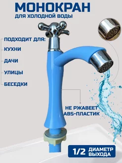 Кран садовый уличный водоразборный для воды ЖураShop 200286117 купить за 340 ₽ в интернет-магазине Wildberries