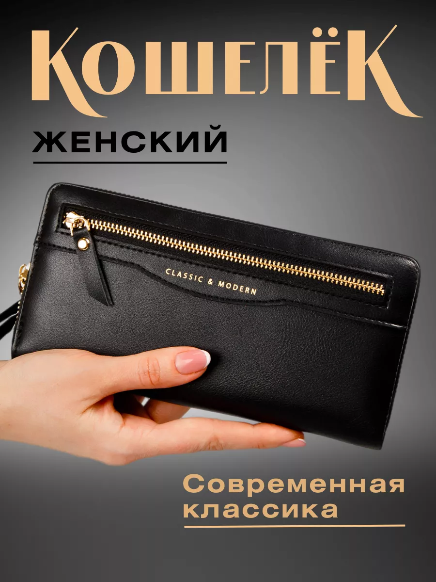 Кошелек на молнии для карт,...