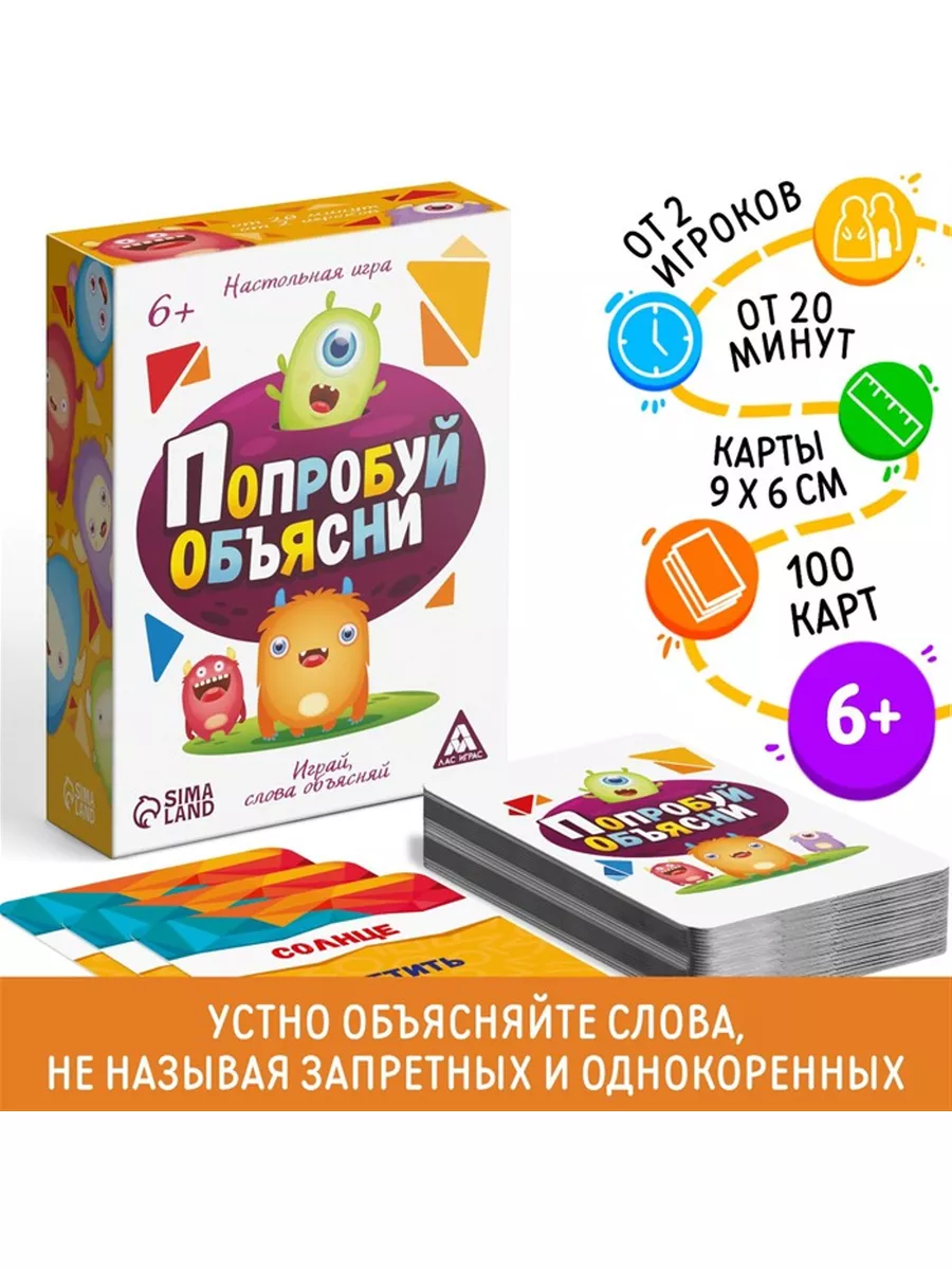 Игра в слова 