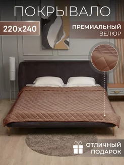 Покрывало на кровать стеганое 220x240 Венеция 200288884 купить за 2 095 ₽ в интернет-магазине Wildberries